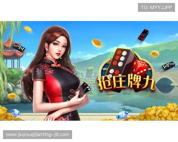 抢庄牌九经典玩法介绍及新手入门必备技巧指南