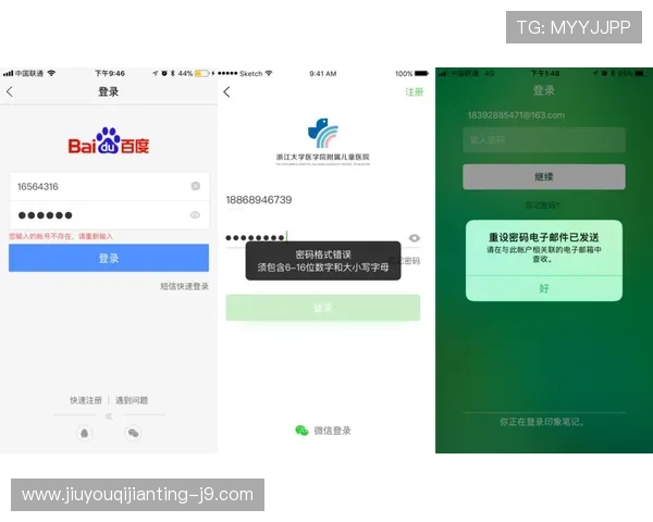 九游注册登录入口详细指南帮助用户快速顺利完成注册与登录流程