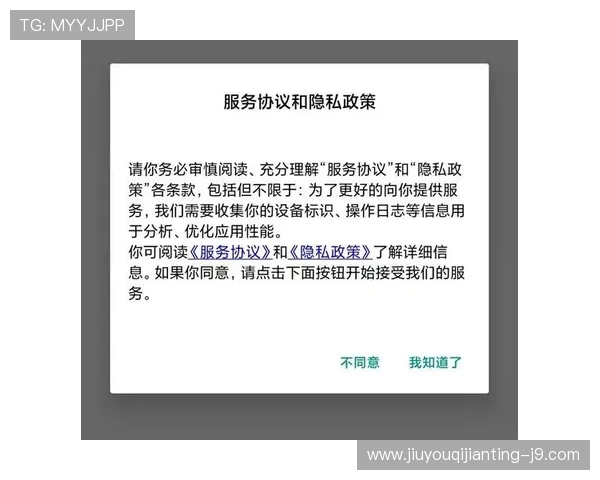 九游j9官方网站的安全保障措施与用户隐私保护政策介绍