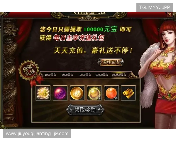 九游TTG电子游戏优惠礼包领取攻略助你轻松获得丰富游戏福利 九游TTG电子游戏优惠礼包领取攻略助你轻松获得丰富游戏福利