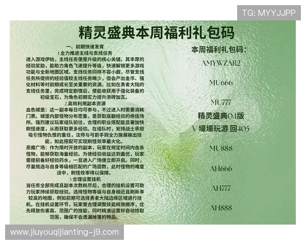 九游会app优惠活动汇总，最新优惠信息和福利礼包领取攻略推荐