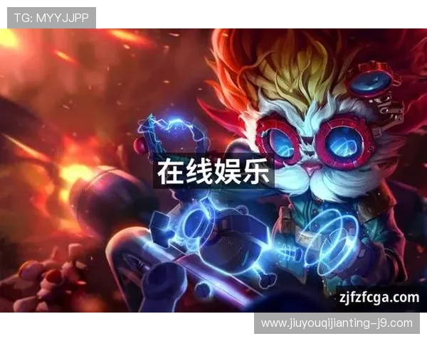 九游会老哥必备的俱乐部推荐，打造专属游戏交流与资源共享平台