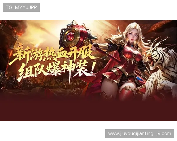 九游娱乐数字站：畅享全新线上娱乐体验的最佳平台