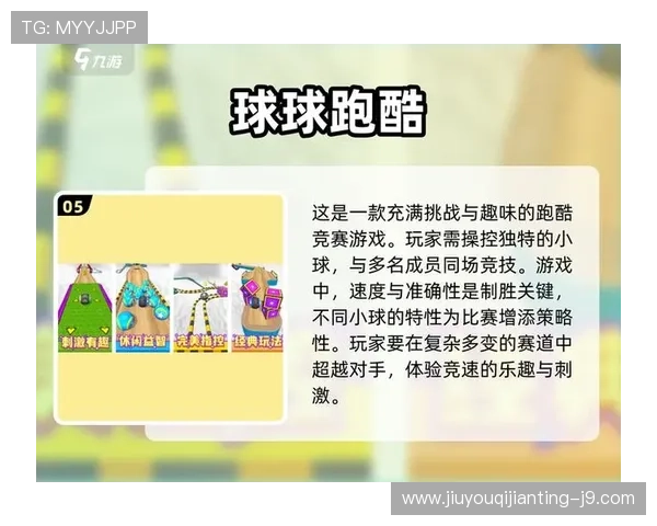 九游体育滚球盘用户评价与口碑分析选择最值得信赖的平台