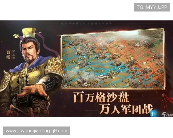 三国志战略版九游版官网详细指南帮助玩家快速上手游戏技巧