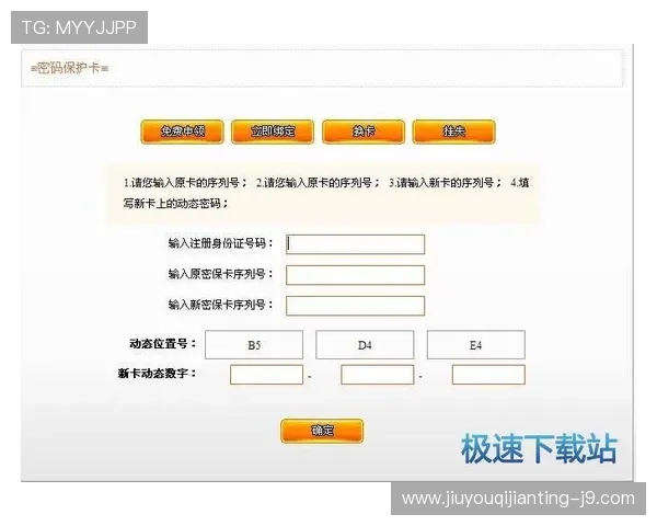 九游J9登录账号安全保护措施及密码找回流程详细介绍