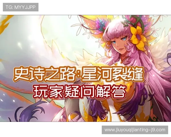 九游活动中心官网常见问题解答全方位解决玩家在参与活动中的疑问与困扰 九游活动中心官网常见问题解答全方位解决玩家在参与活动中的疑问与困扰